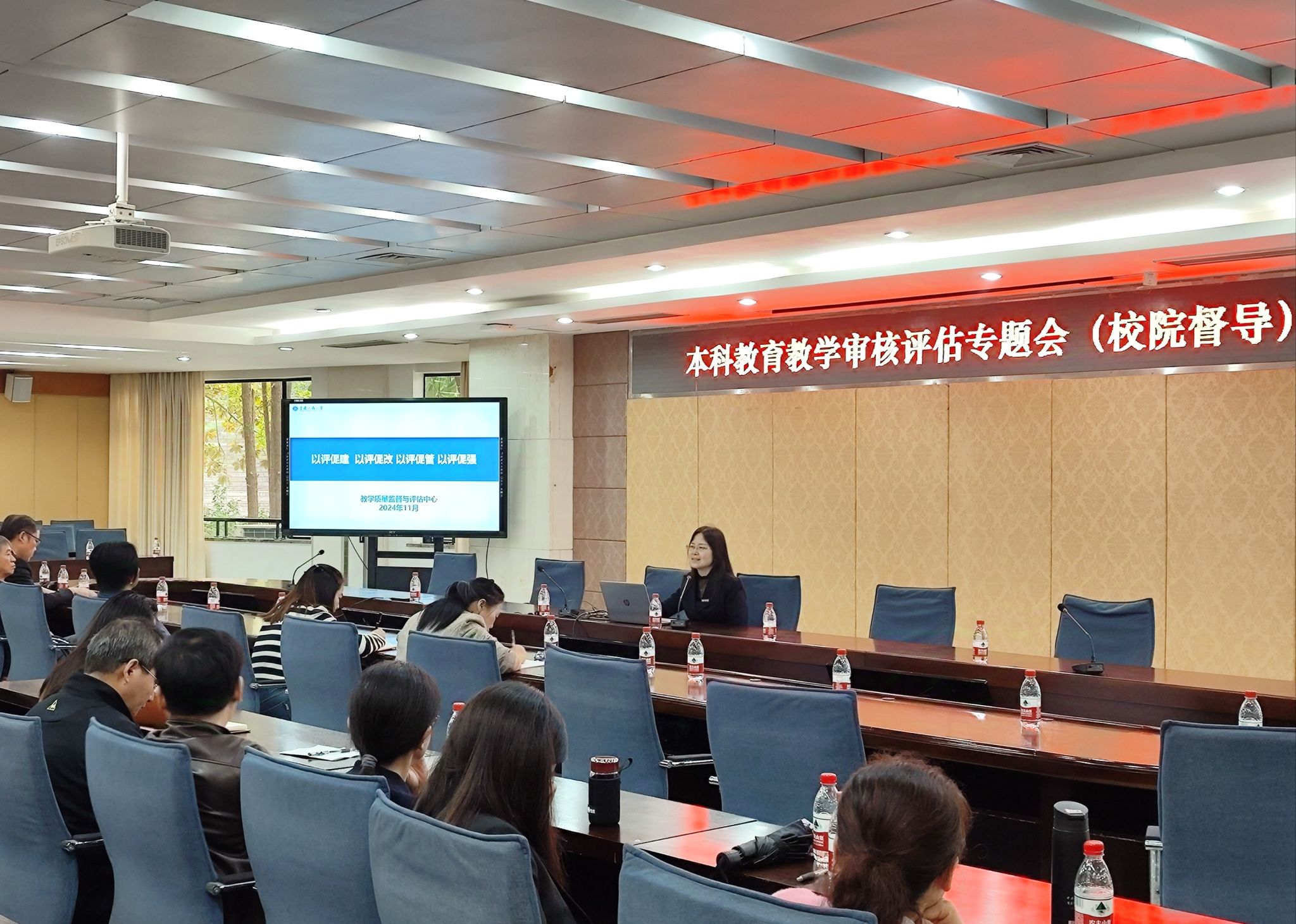 教学质量监督与yl23455永利集团组织开展校院督导专题培训会