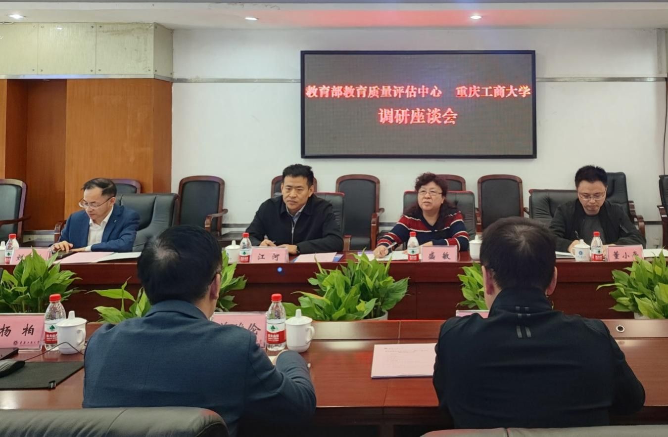 教育部教育质量yl23455永利集团来我校调研评估工作